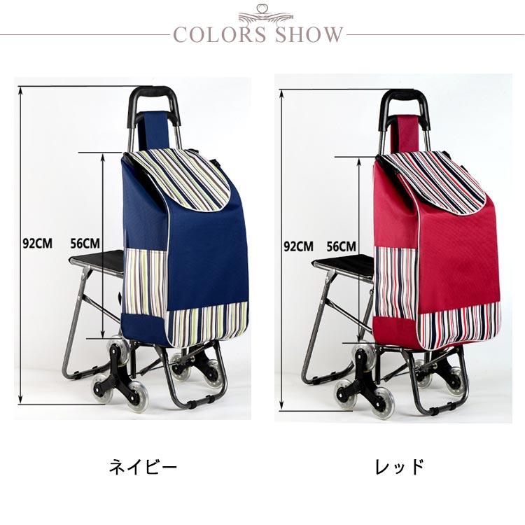 ショッピングカート 座れる 椅子付きカート 3輪 階段登りらくらく