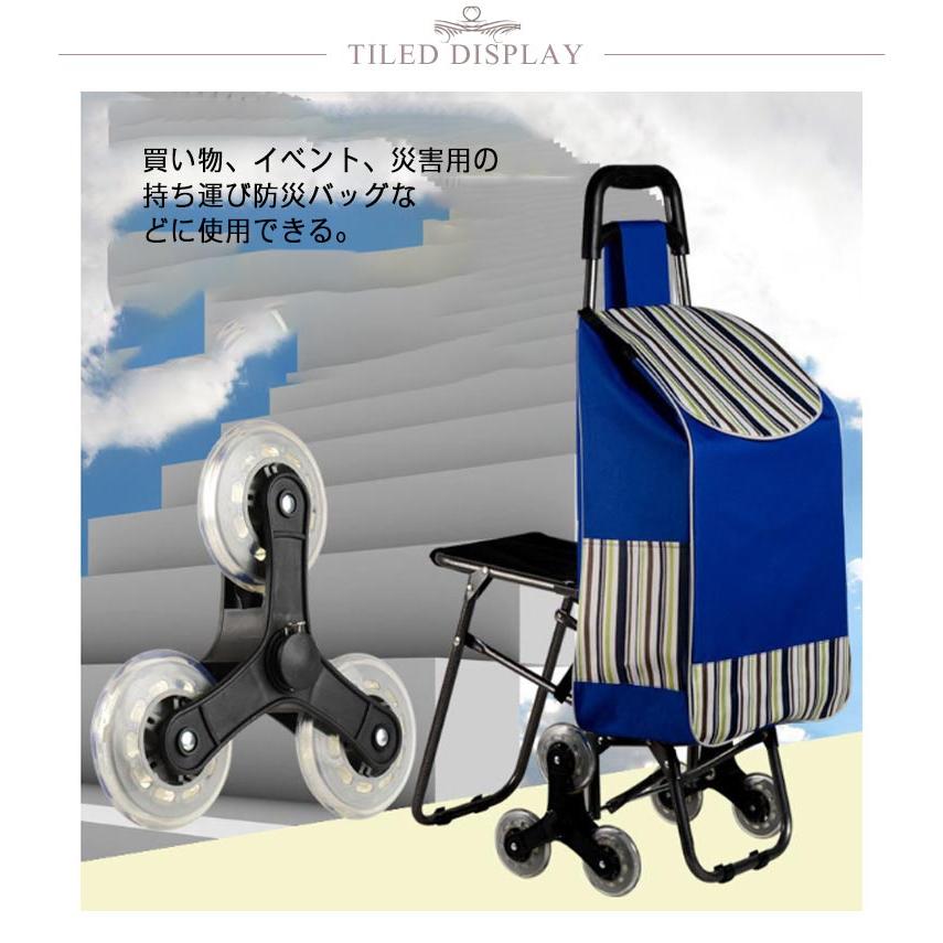 ショッピングカート 座れる 椅子付きカート 3輪 階段登りらくらく
