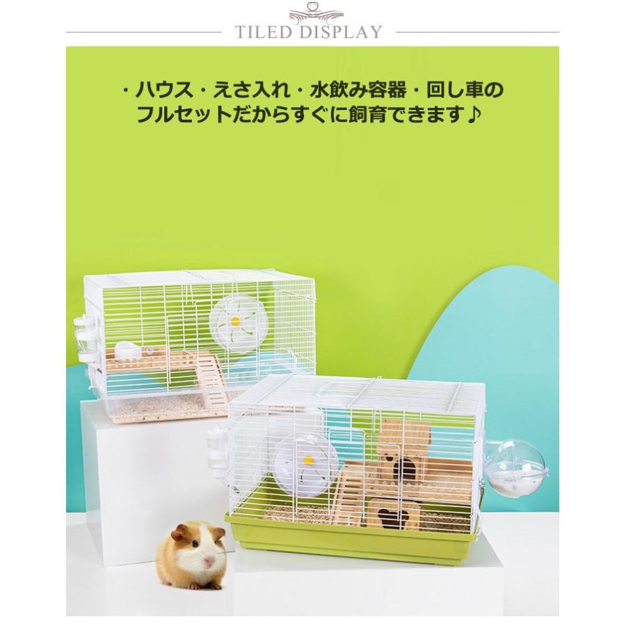 ハムスターケージ 8点セット ハムスターハウス 飼育ケージ 2階建て
