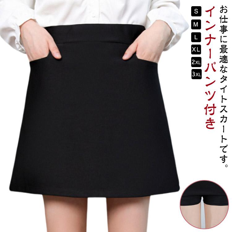 事務服 スカート レディース タイトスカート ポケットあり インナー