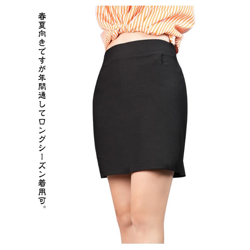 事務服 スカート レディース タイトスカート ポケットあり インナー