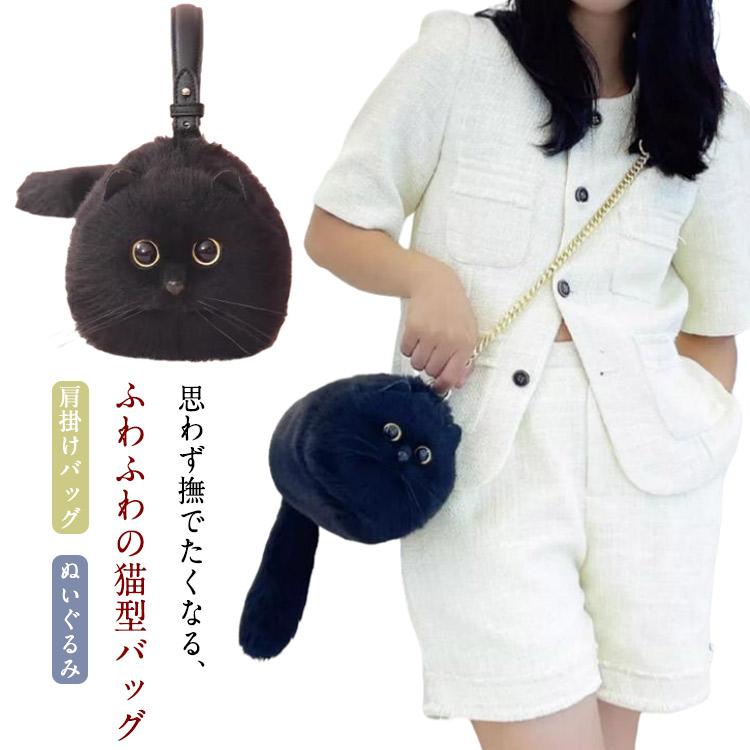 ネコ型トートバッグ ふわふわ エコファー ネコ好き ネコグッズ 猫