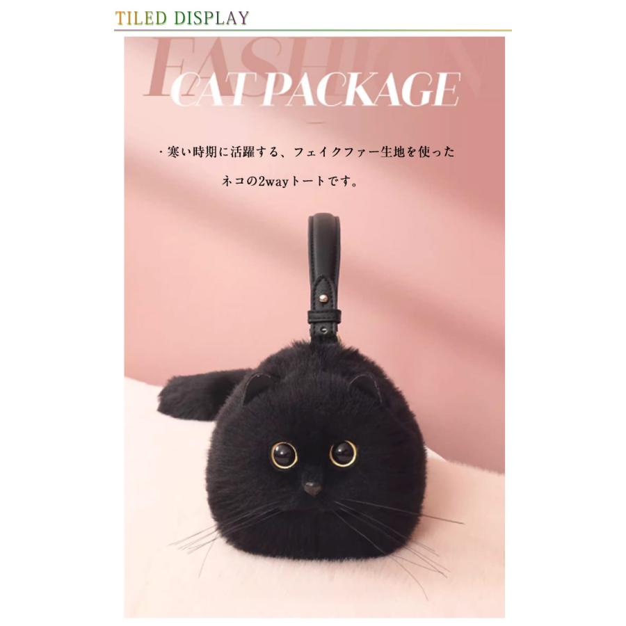 ネコ型トートバッグ ふわふわ エコファー ネコ好き ネコグッズ 猫