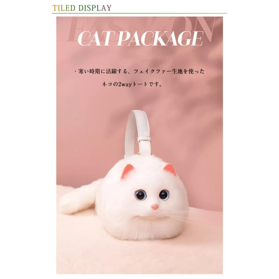 ネコ型トートバッグ ふわふわ エコファー ネコ好き ネコグッズ 猫 