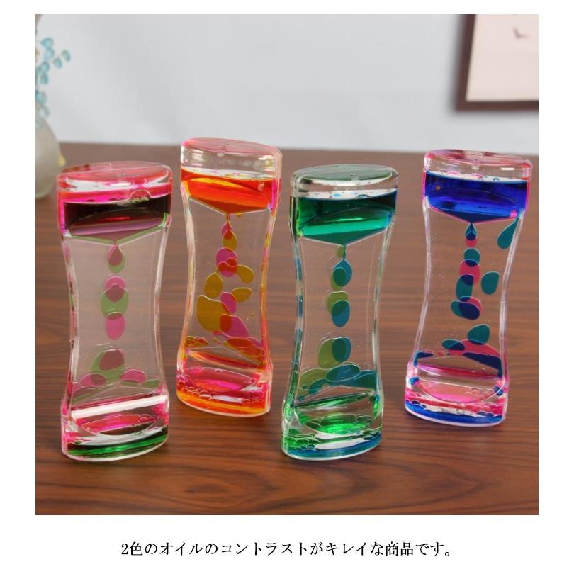 オイルタイマー オイル時計 2個セット オイルモーション 落ち着かせる