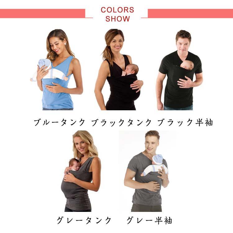 抱っこシャツ 抱っこ紐 スリング 一体型 タンクトップ 半袖Tシャツ