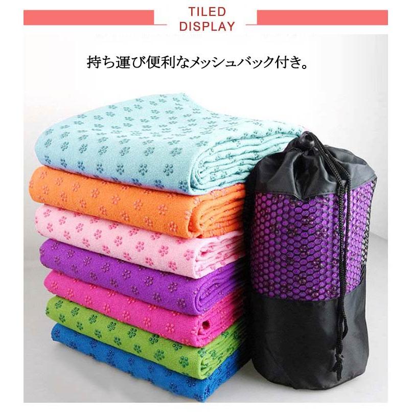 ヨガタオル 滑り止め ヨガ タオル ヨガマット ヨガラグ 幅63cm 滑ら