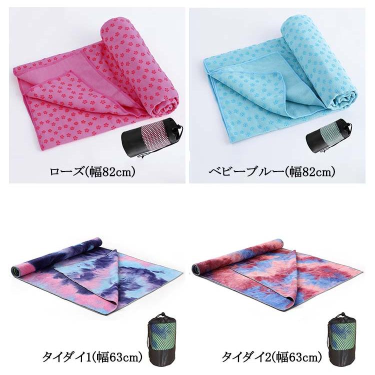 ヨガマット、ラグ、ウェア ヨガタオル 大判 180cm ヨガラグ おしゃれ 滑らない 滑り止め
