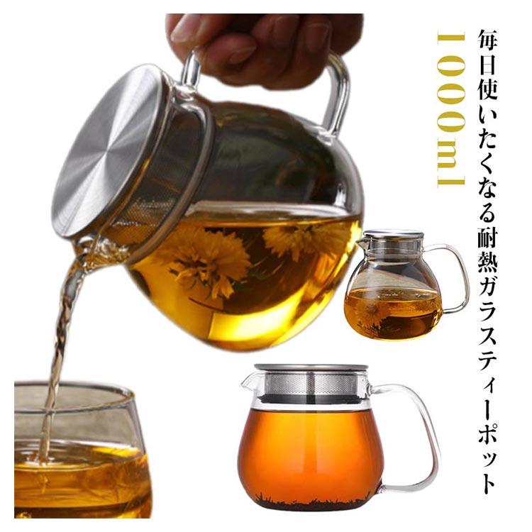 WMF ステンレス製ティーポット 茶こし付き ティーポット 耐熱ガラス ステンレス蓋 茶こし付き 1000ml コーヒー