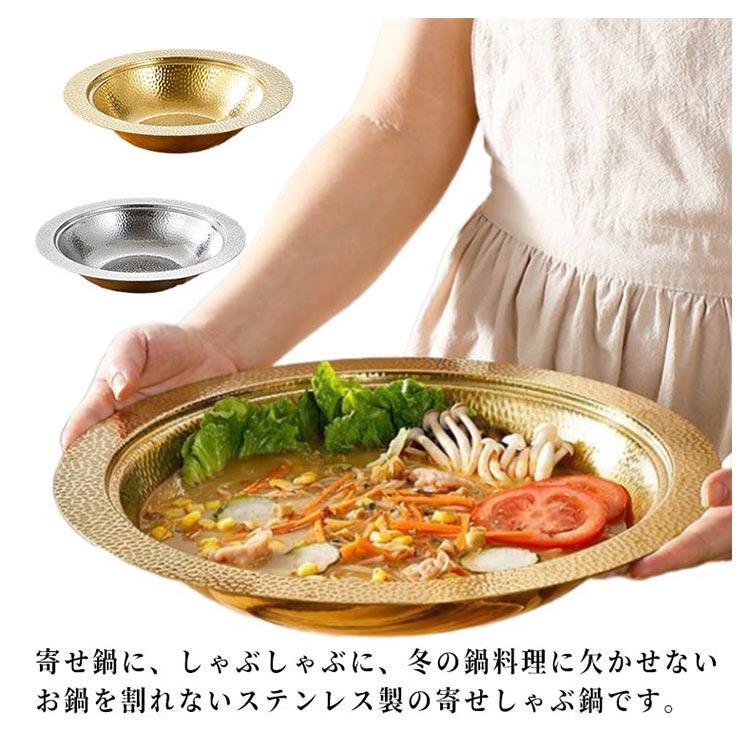 ステンレスしゃぶしゃぶ亭寄せ鍋 新品 寄せ鍋 しゃぶ鍋 ステンレス 槌目 IH対応 厚手 鍋 なべ 皿 食器