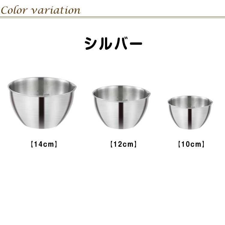 下ごしらえボール 下ごしらえボウル ステンレス 3サイズセット 10cm