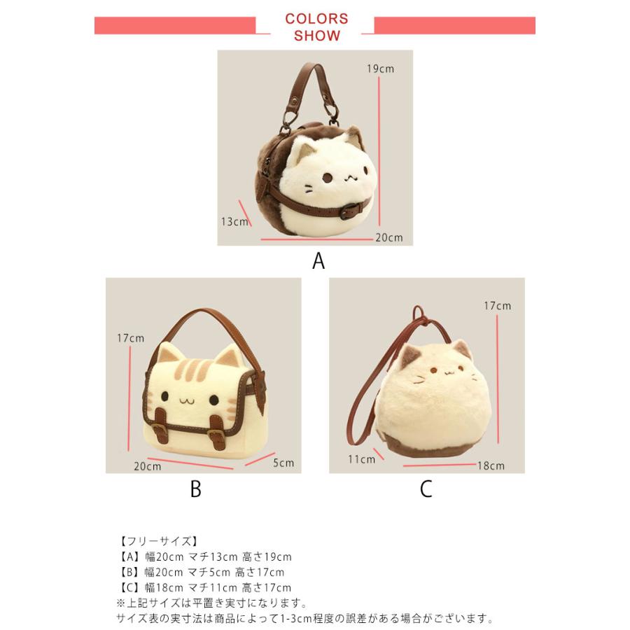 猫ショルダー ショルダーバッグ にゃんこバッグ ファー 猫バッグ 2way