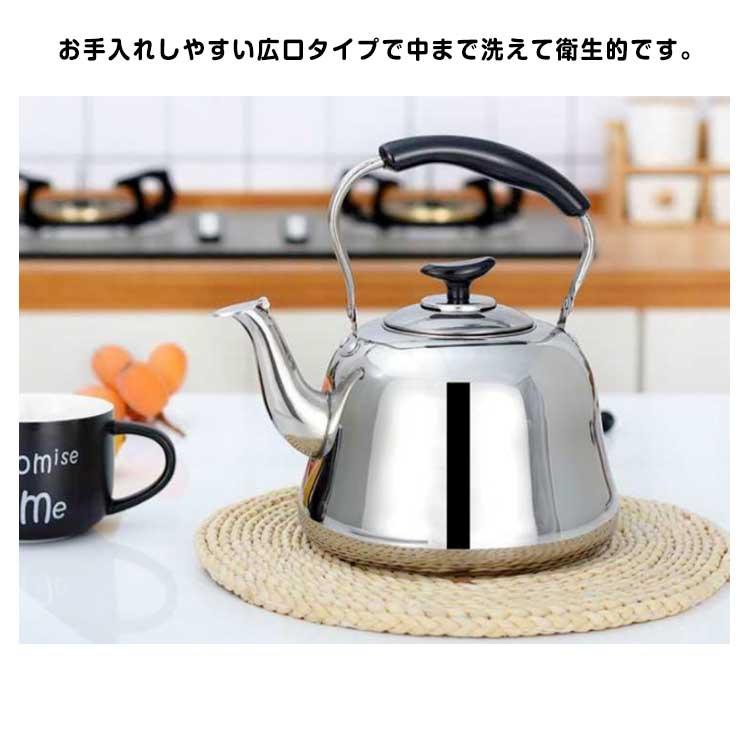 やかん IH・ガス対応 広口 笛吹きケトル 1.0L/1.5L/2.0L/3.0L/4.0L/6.0