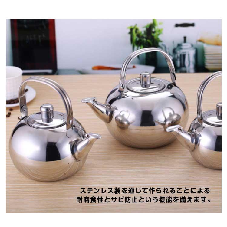 やかん IH・ガス対応 広口 ケトル 0.8L/1.3L/1.8L/2.3L 洗いやすい