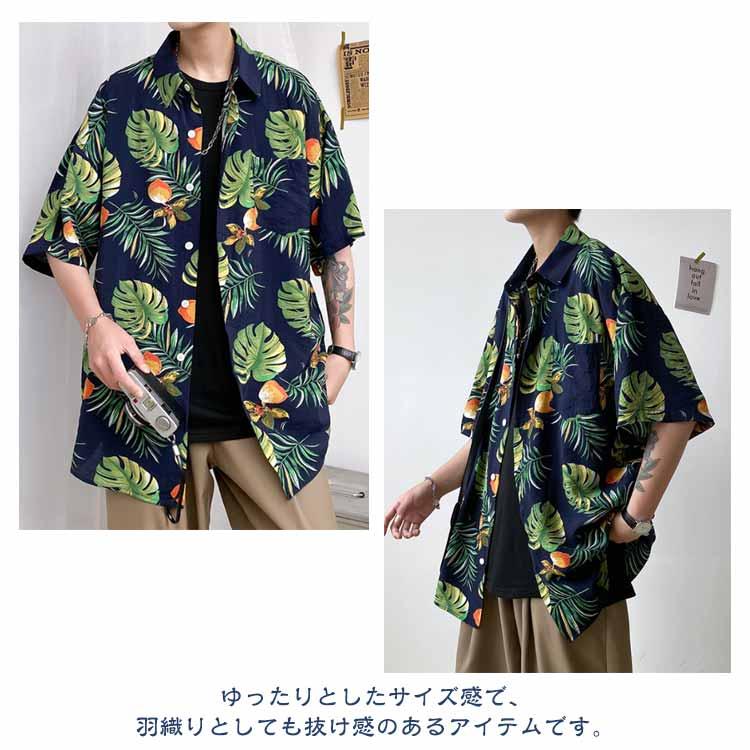 アロハシャツ メンズ シャツ 総柄 半袖 ハワイアン ボタン 夏 祭 海