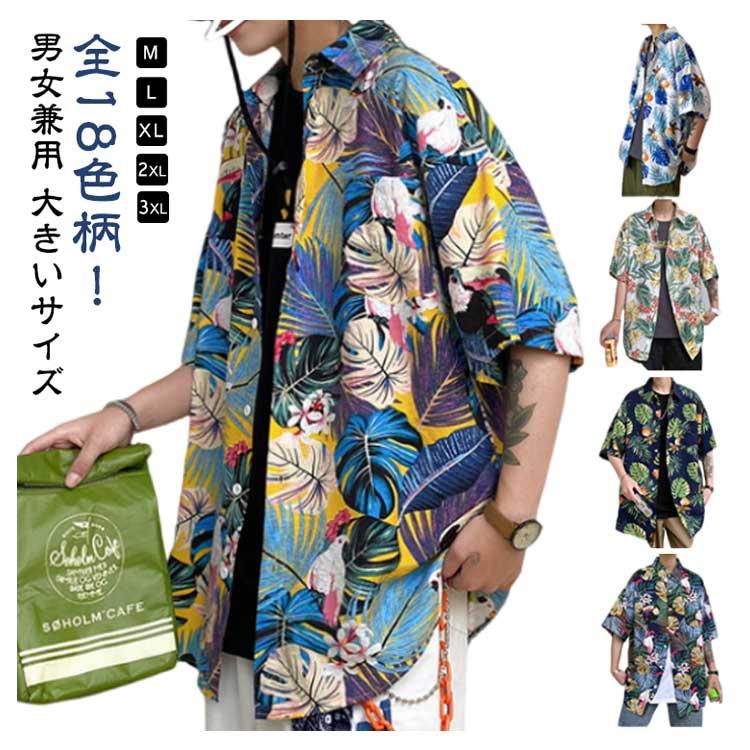 アロハシャツ メンズ シャツ 総柄 半袖 ハワイアン ボタン 夏 祭 海