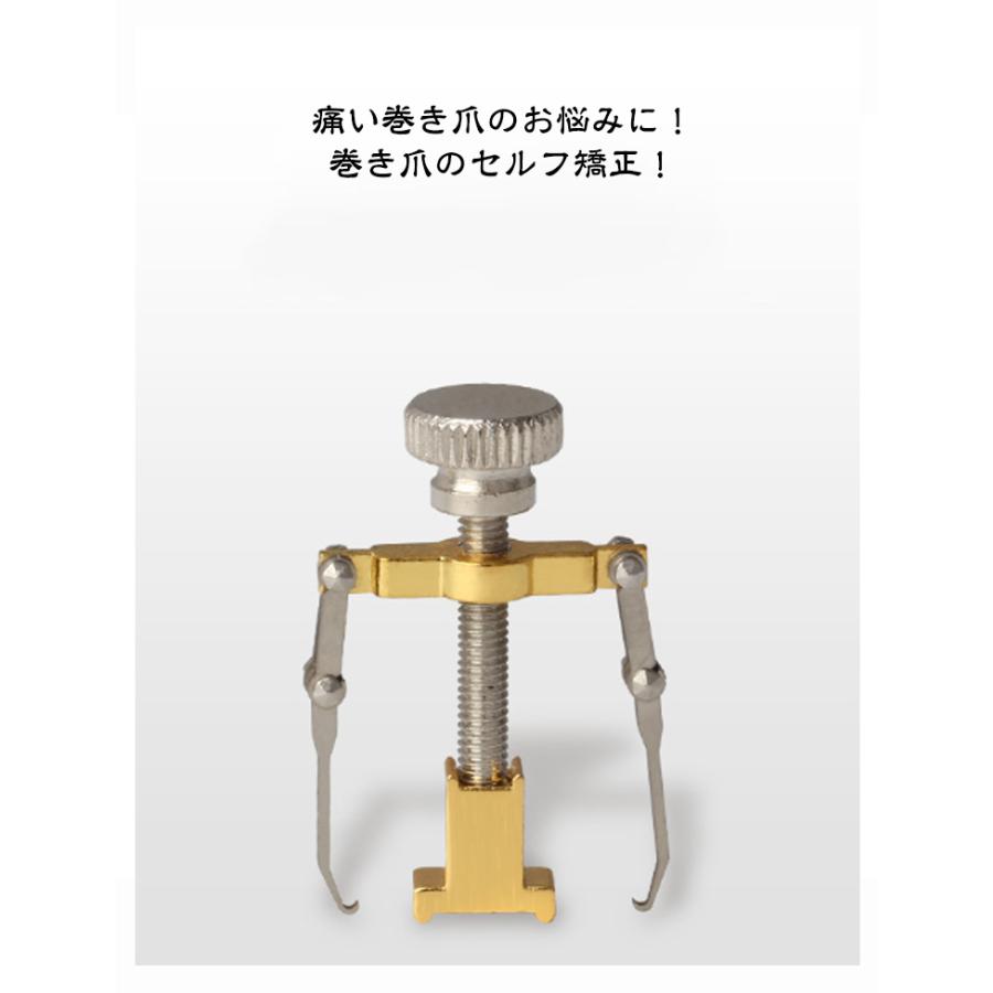 巻き爪 矯正 2個セット 収納ケース付き サポート 器具 ネイルケア