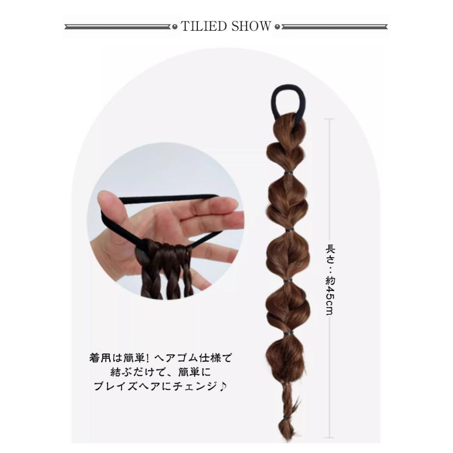 送料無料 2本セット バブルランタン ヘアエクステ 三つ編み エクステ