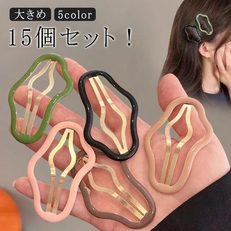 15個セット】ヘアピン スリーピン おしゃれ パッチンピン 5色 パッチン