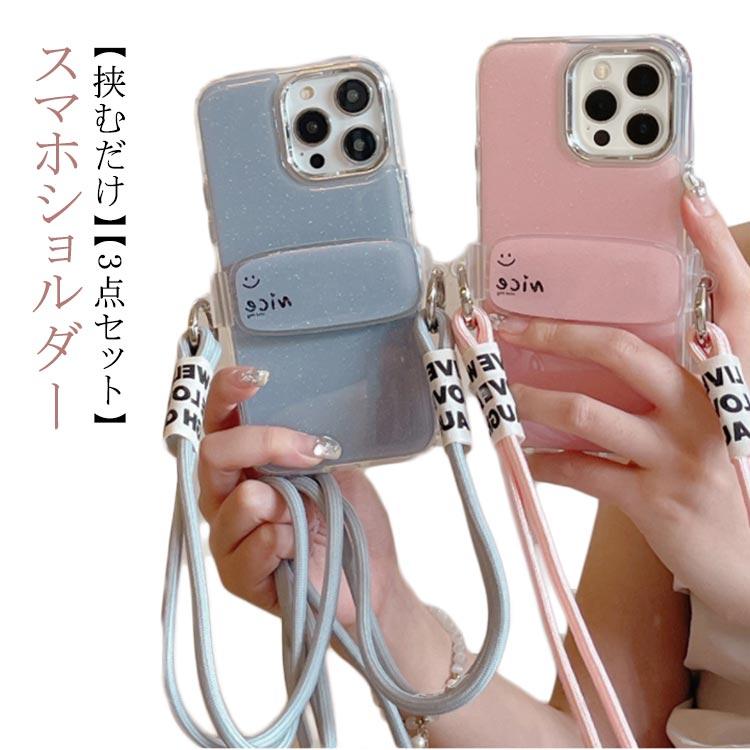 スマホショルダー 挟むだけ クリップ スマホクリップ iPhone