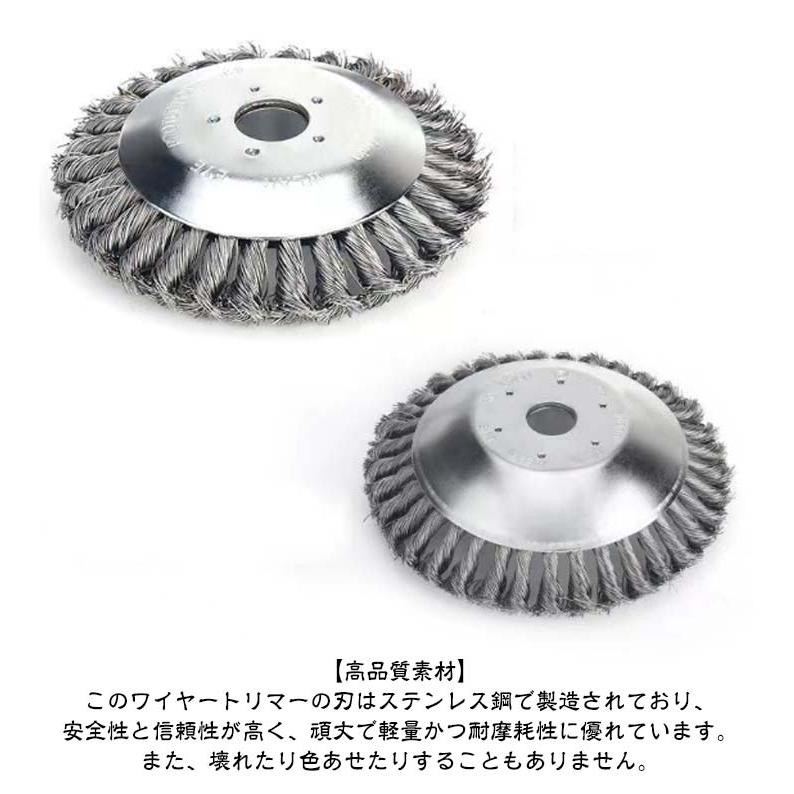 草刈り機 替え刃 6インチ 8インチ 交換用ヘッド ワイヤーブラシ 1個入