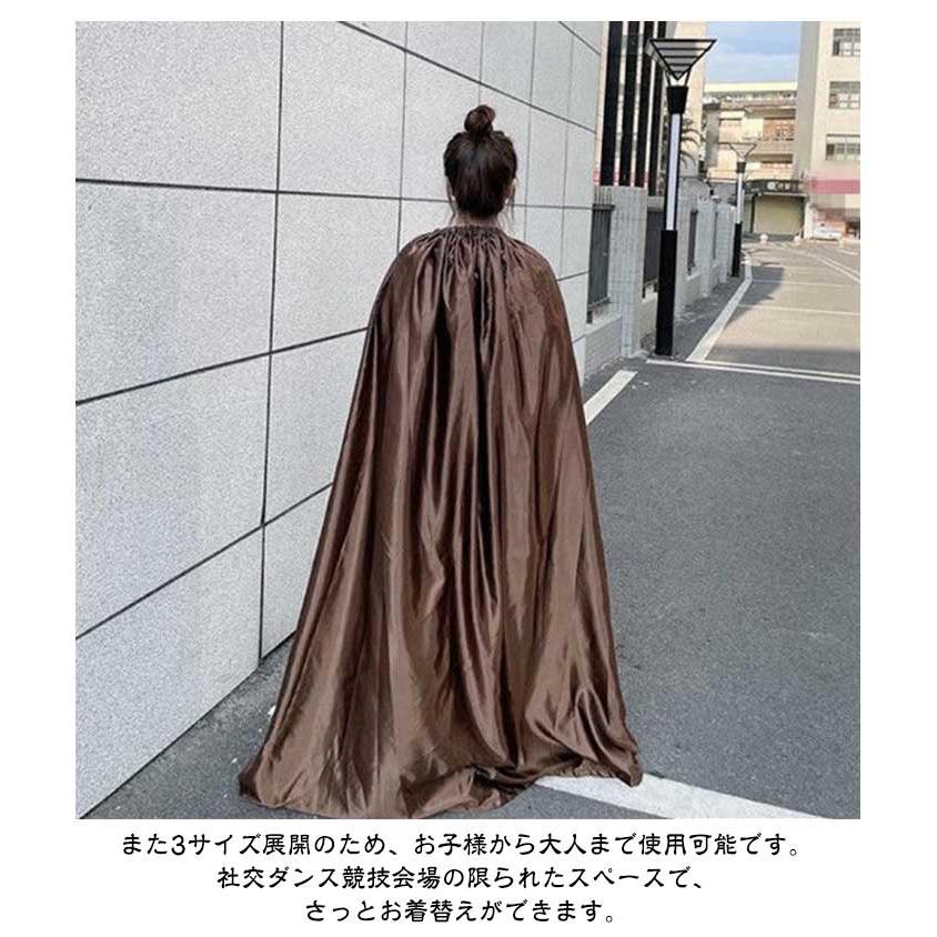 着替えポンチョ 災害時 収納袋付き お着がえ用 ケープ お着替え