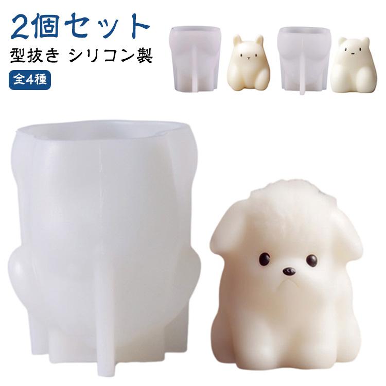 2個セット】型抜き ゼリー型 うさぎ 犬 ネコ クマ シリコン製 猫 イヌ