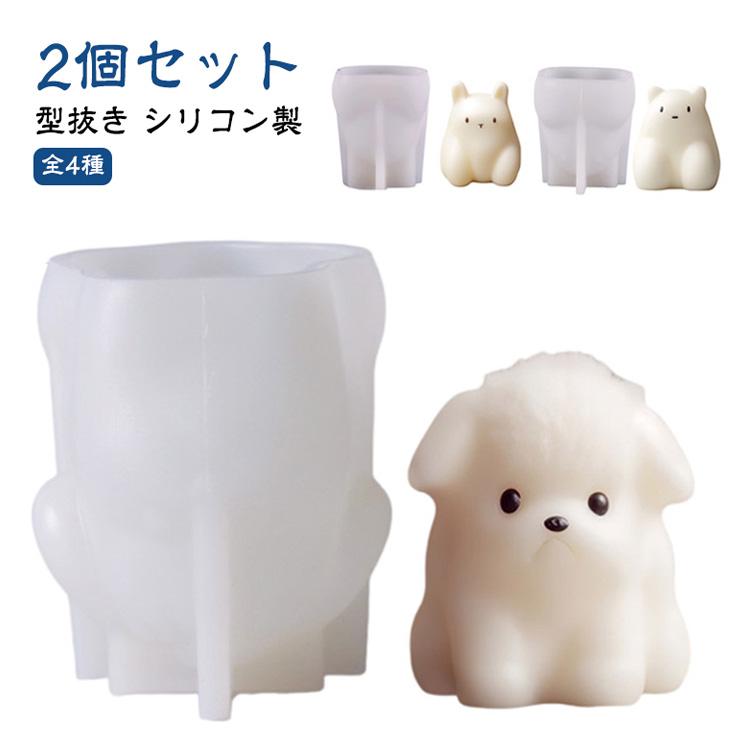 2個セット】型抜き ゼリー型 うさぎ 犬 ネコ クマ シリコン製 猫 イヌ
