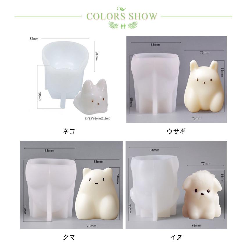 2個セット】型抜き ゼリー型 うさぎ 犬 ネコ クマ シリコン製 猫 イヌ