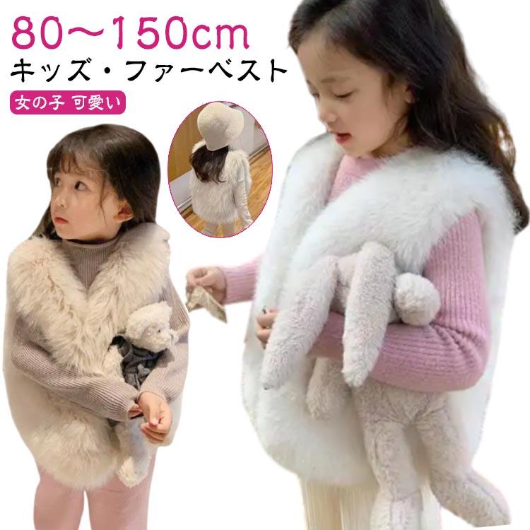 キッズ ファーベスト 子供 羽織り ファー 女の子 可愛い ベスト ベビー 