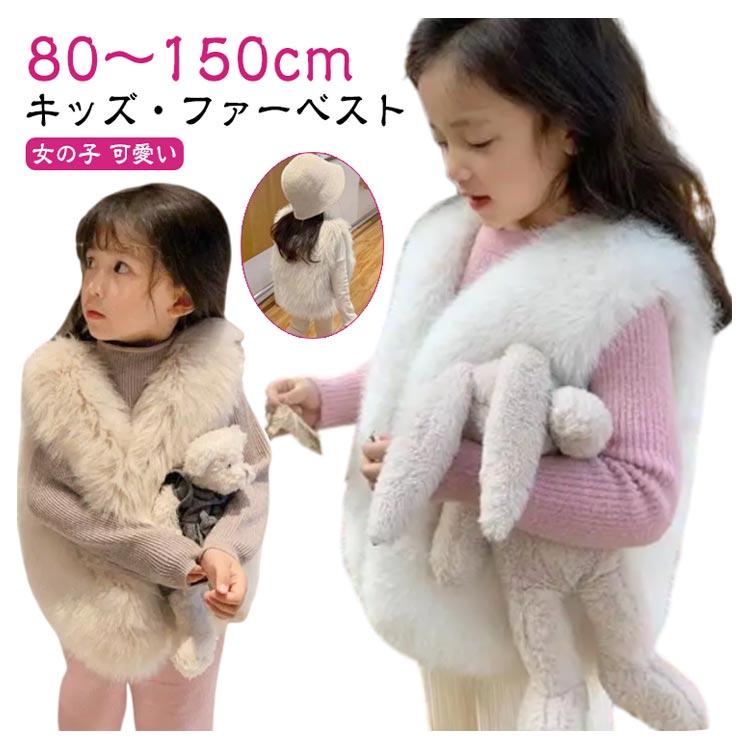 キッズ ファーベスト 子供 羽織り ファー 女の子 可愛い ベスト ベビー 