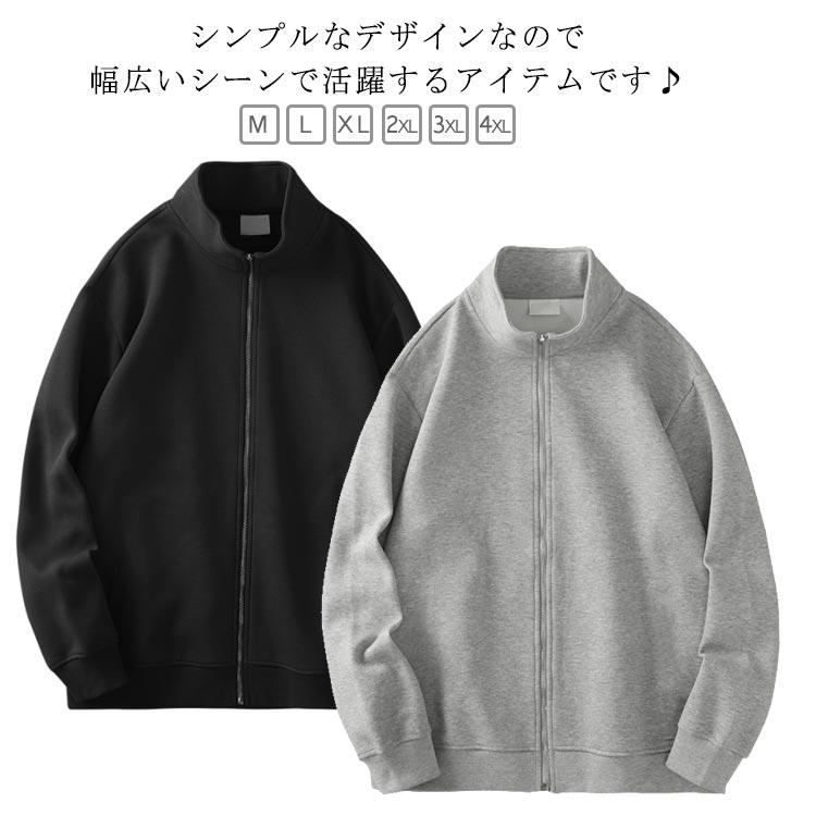 送料無料 スウェット メンズ ジップアップジャンパー 長袖 シンプル