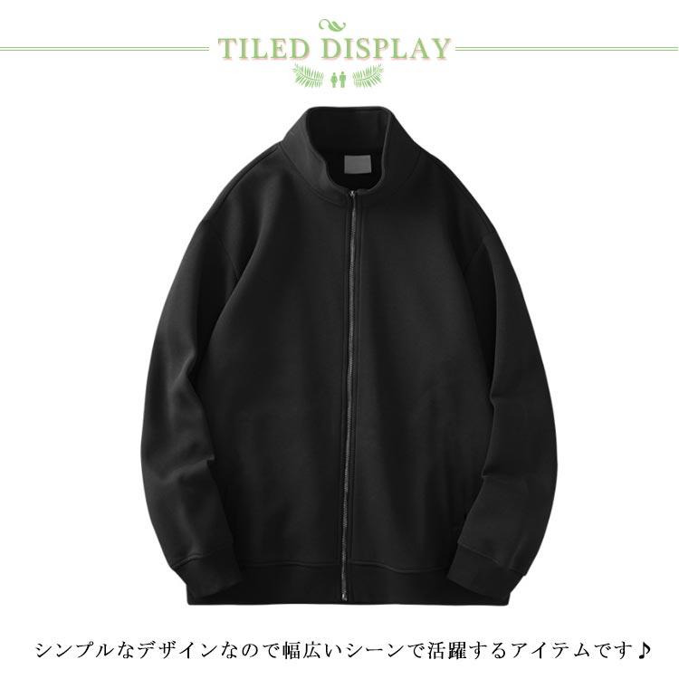 送料無料 スウェット メンズ ジップアップジャンパー 長袖 シンプル
