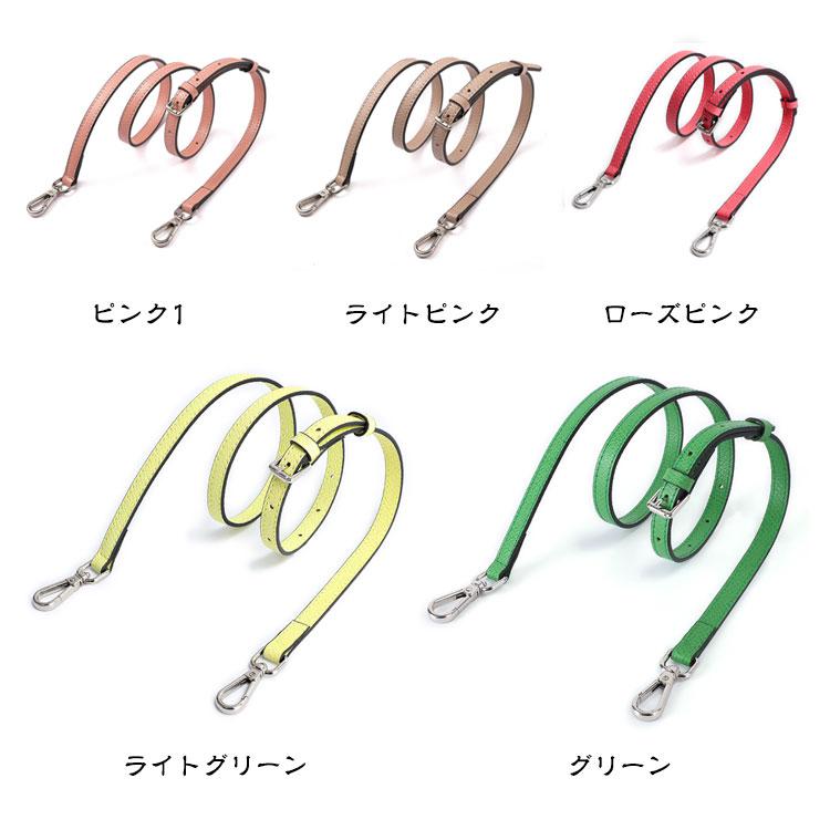 バッグストラップ レザー 幅1.2cm ショルダーストラップ ショルダー