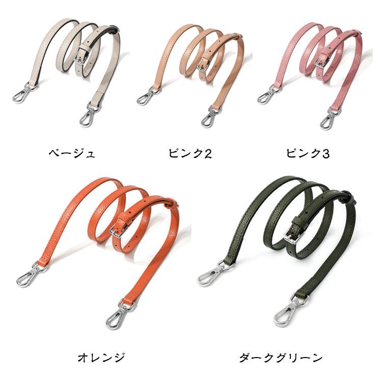 バッグストラップ レザー 幅1.2cm ショルダーストラップ ショルダー