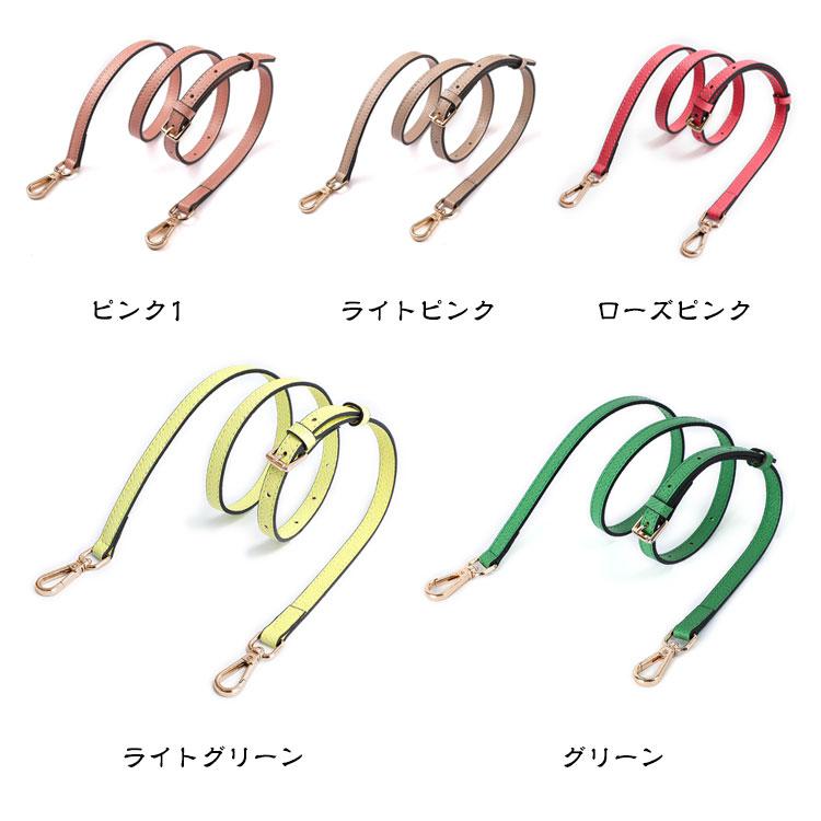 バッグストラップ レザー 幅1.2cm ショルダーストラップ