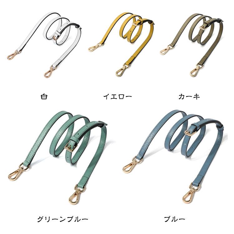 バッグストラップ レザー 幅1.2cm ショルダーストラップ ショルダー