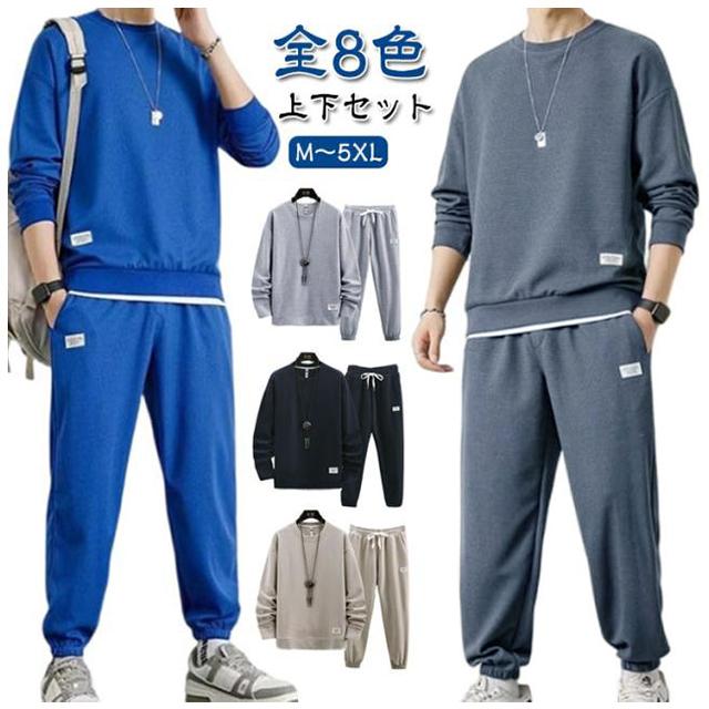 セットアップ メンズ スウェット メンズ ジャージ ルームウェア 部屋着 ルームウェア カジュアル スエット 上下セット トレーナー 無地 秋冬 スウェット セットアップ メンズ ジャージ 上下セット トレーナー