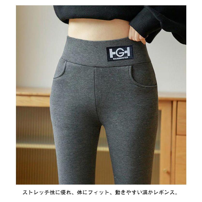 ハイウエスト ポケット付き 裏ボアレギンス 極暖裏起毛 あったか 秋冬