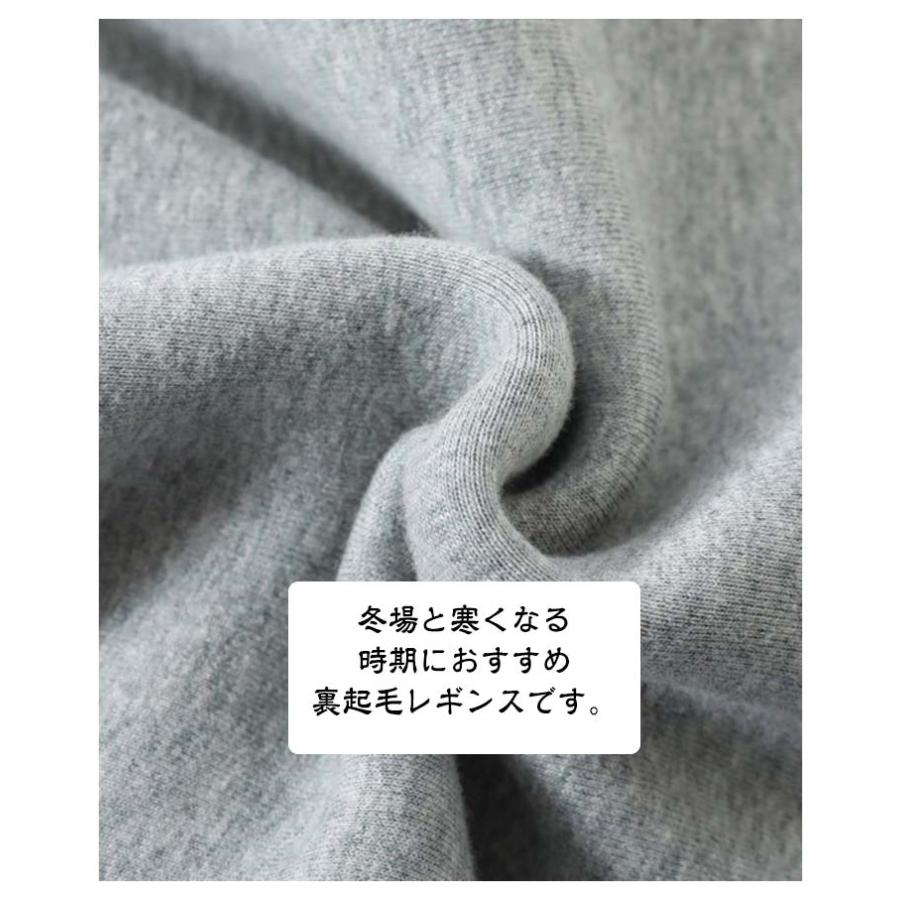 ハイウエスト ポケット付き 裏ボアレギンス 極暖裏起毛 あったか 秋冬