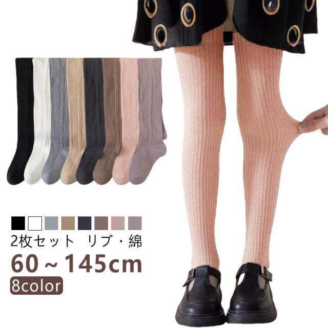 リブ編み ホワイトタイツ 10-15cm 楽天市場】タイツ キッズ ベビー 綿