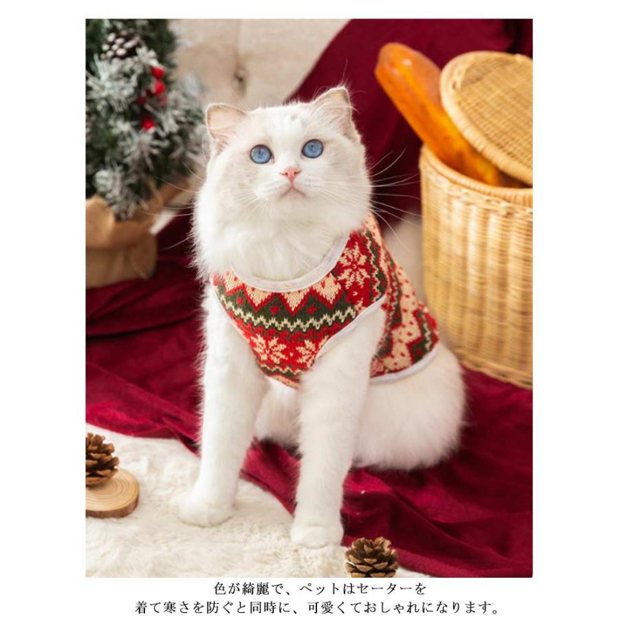 犬服 クリスマス 猫服 秋冬 ドッグウェア ニット セーター ベスト 背中