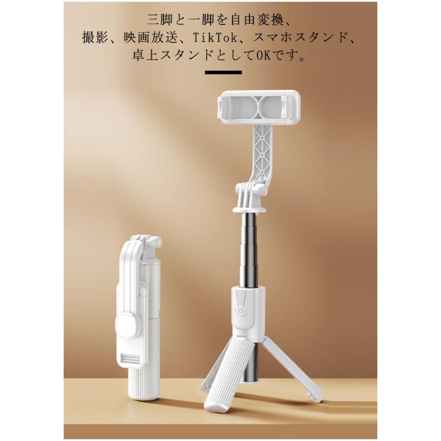 スマホ 三脚 自撮り棒 セルカ棒 iphone android 対応 自撮り 105cm