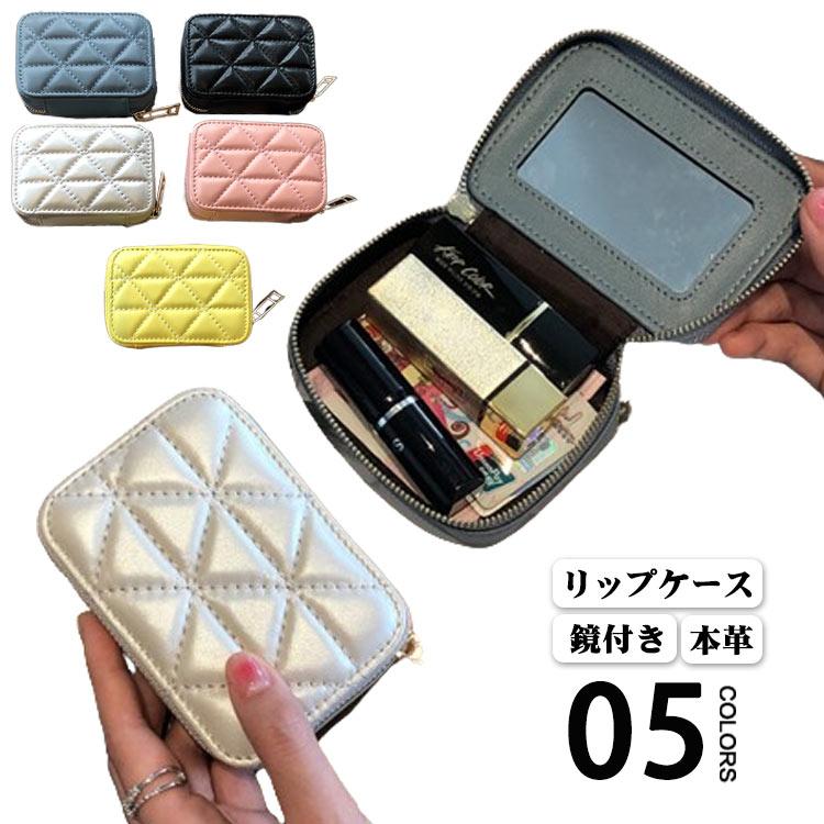 リップケース 本革 鏡付き 化粧ポーチ 口紅ケース レザー コンパクト