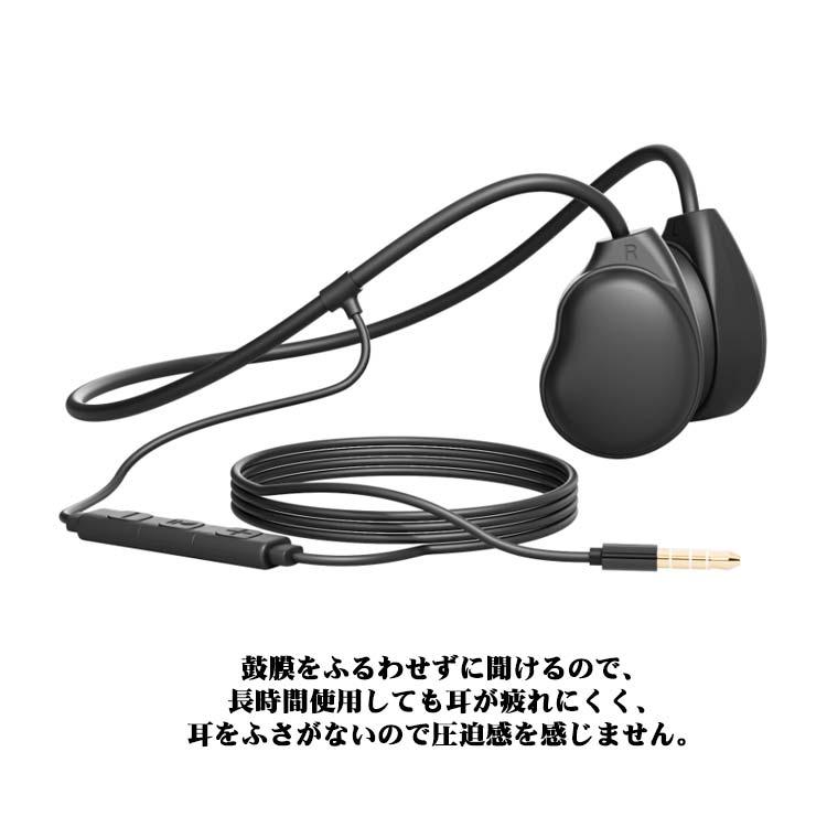 骨伝導イヤホン 有線 マイク付き テレワーク オープンイヤー ながら