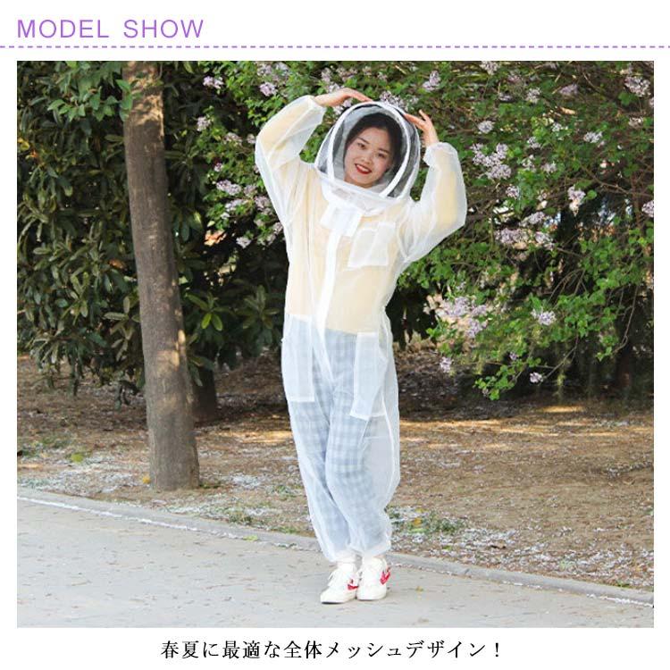 全体メッシュ！蜂防護服 養蜂用 フェイスネット付 軽量 スズメ蜂 防護