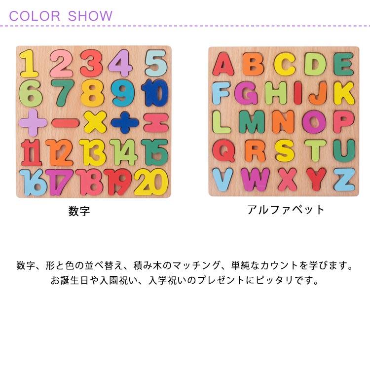 積み木 木製 アルファベットパズル 数字 もちゃ ABCパズル 英語 形