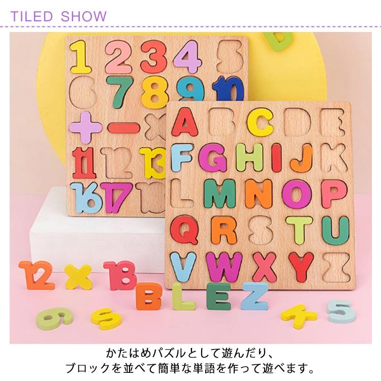 積み木 木製 アルファベットパズル 数字 もちゃ ABCパズル 英語 形