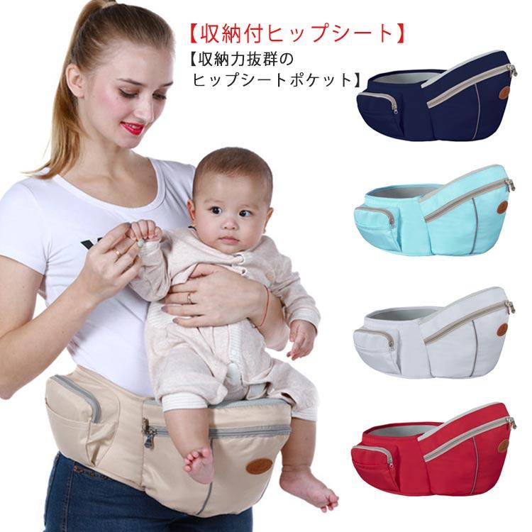 ヒップシート 抱っこ紐 赤ちゃん 授乳ケープ 新生児 前向き 横抱き