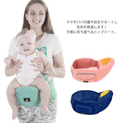ヒップシート 抱っこ紐 赤ちゃん 授乳ケープ 新生児 前向き